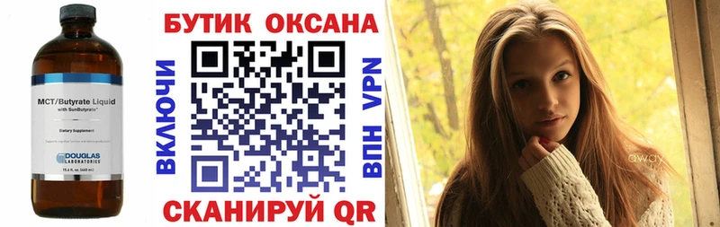 БУТИРАТ вода  даркнет сайт  Олёкминск 