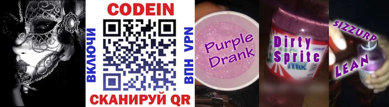 Codein Purple Drank  Олёкминск 
