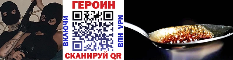 Героин Heroin Олёкминск