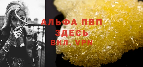 мяу мяу кристалл Сосновоборск