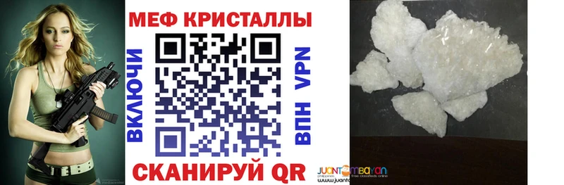 МЕФ мяу мяу  Олёкминск 
