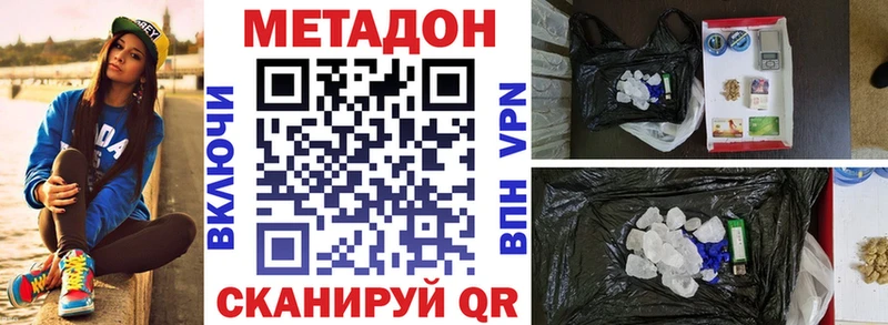 купить   Олёкминск  маркетплейс как зайти  Метадон VHQ 
